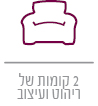 רהיטי קולמן