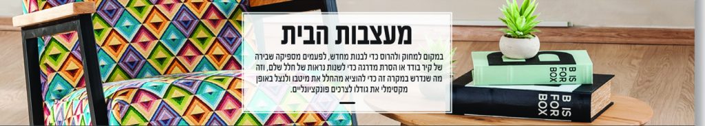 רהיטי קולמן