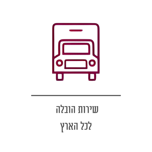 רהיטי קולמן