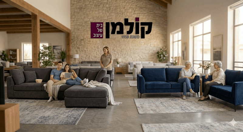 רהיטי קולמן