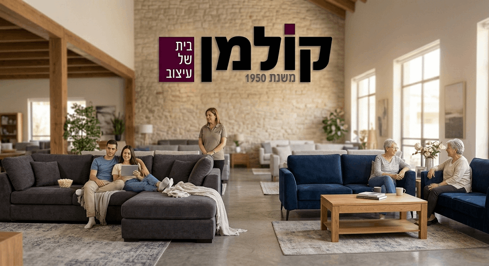 רהיטי קולמן